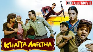 अक्षय कुमार राजपाल यादव और जॉनी लीवर की लोटपोट कर देने वाली कॉमेडी  Khatta Meetha Comedy Movie [upl. by Siobhan934]