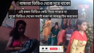 দৌলতদিয়া পল্লী সেরা ভিডিও না দেখলে মিস করবেন অনেক কিছু রেট লাইন এরিয়া daulatdia reaction [upl. by Philippa]