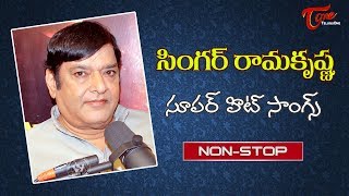 Best Songs of V Ramakrishna  Alanati Smruthulu  Super Hit Telugu Songs Jukebox  Volume 1 [upl. by Ahaelam]