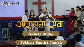 Worship To God  PBC  Saturday Fellowship Nepali  Rachel Gurung  2081Bhadra8 [upl. by Eilloh562]