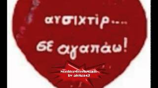 Kapsoura Mix Various ReEdit  2 of 4   NON STOP GREEK MUSIC [upl. by Yrrag]