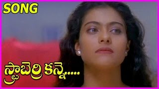 Strawberry Kanne Telugu Video Song  Merupu Kalalu Video Songs HD  Prabhudeva  Kajol [upl. by Aierbma]