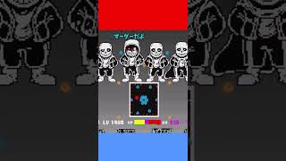 エンディングタイムオクテット１だぞ undertale実況 [upl. by Clippard143]