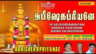 அபிஷேகப்பிரியனே  Abhisheka Priyanae  S P Balasubramaniam  Ayyappan Songs in Tamil [upl. by Fife]