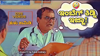 Tulu comedy 🔥 Deepak rai🔥🤣🤣 whatsapp status [upl. by Bartley]