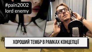 ​lord enemy  pain2002  реакція та розбір [upl. by Cogswell]