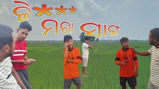 g ମରା ସାଙ୍ଗ🤣🤣comedy funnyodiashorts05 [upl. by Ireg]