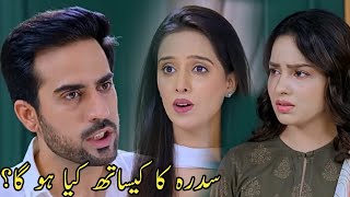 Sidra Kay Sath Kya Hoga  Berang Episode 48 Promo Review  Saba Faisal  Haroon Shahid  Agha Talal [upl. by Sutsugua]