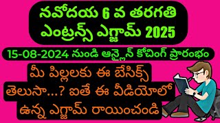 NAVODAYA COACHINGNAVODAYA ONLINE COACHING TELUGU ENGLISHOK MASTARUNAVODAYA 2025SAINIK [upl. by Emilie532]