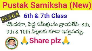 Pustak samiksha 6th amp 7th Class FA 3🙏 Share Plz🙏 [upl. by Damita607]