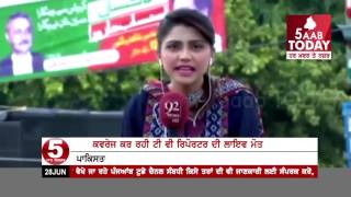 Pakistani Reporter Live Death During Tv Convrege [upl. by Amery610]