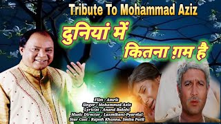 Duniya Mai Kitna Gam Hai ।। Tribute To Mohammd Aziz [upl. by Yates]