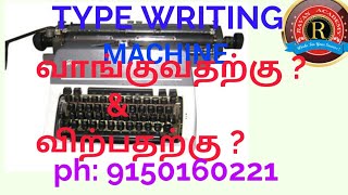 TYPE WRITING MACHINE  SALES amp BUY  வாங்கலாம்  amp விற்கலாம் [upl. by Hsara]