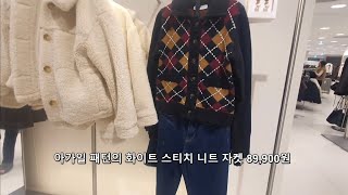 ZARA 자라 겨울 신상으로 12월 모임을 준비한 클래식하고 스마트한 분위기 연출 [upl. by Ennavoj462]