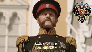 Russian Patriotic Song Slavsya Tsarist lyrics [upl. by Asillim]