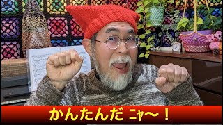 ネコ耳ニット帽の編み方（４分動画） [upl. by Darwin571]