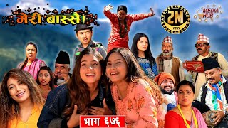 Meri Bassai मेरी बास्सै  Episode676 November102020  Media Hub Official [upl. by Theresita918]