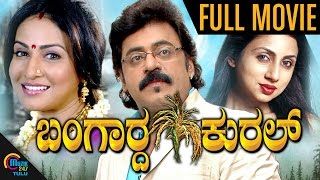 Bangarda Kural  Full Tulu Movie [upl. by Arber]