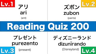 KATAKANA reading practice【200 words】ーJapaneseカタカナ reading Quiz for beginners [upl. by Auhso]