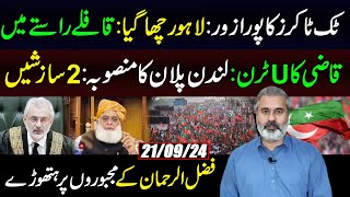 Tik Tok Govt in Trouble  Towards Lahore  Qaziz U Turn  2 Conspiracies  IRK Vlog [upl. by Teerell486]