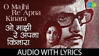 O Majhi Re Apna Kinara with lyrics  Evergreen Hindi Hit Songs Kishore Kumar [upl. by Annaxor]