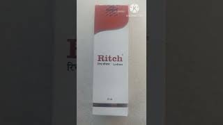 Ritch lotion Benifits side effect [upl. by Esnohpla]