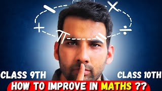 How to Improve in MATHS  Class 10th  Class 9th MKRClasses GreenBoard11and12 GreenBoardHindi [upl. by Noir217]