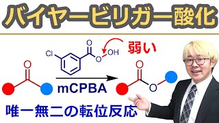 Synthesis of Aldehydes and Ketones [upl. by Ronn]