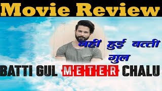 batti gul meter chalu review  Shahid Kapoor and Shraddha Kapoor batti gul metre chalu [upl. by Ecyar566]