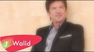 Walid Toufic  La Malama La Official Audio  2012  وليد توفيق  لا ملامة لا [upl. by Adiraf]