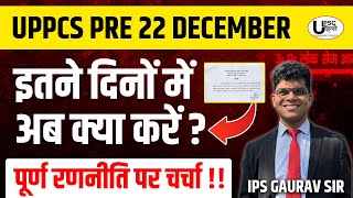 UPPSC PRE 22 DECEMBER  इतने दिनों में अब क्या करें LAST 30 DAYS STRATEGY by GAURAV SIRIPS uppsc [upl. by Malvina]