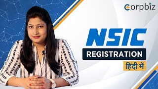 NSIC क्या है  NSIC RegistrationCertificate कैसे प्राप्त करें  संपूर्ण जानकारी हिंदी में Corpbiz [upl. by Eldnek323]