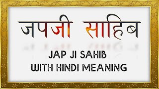 Japji Sahib With Hindi Translation जपजी साहिब  हिंदी में अर्थ [upl. by Kappel]