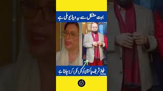 محترمہ بینظیر بھٹو کے خیالات نواز شریف کے بارے میں [upl. by Elbart746]