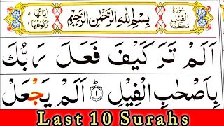 Last 10 Surahs Of Holy Quran Full HDAyat ul kursiLast Ten Surahs of Quran10 Surah of QuranEp232 [upl. by Larochelle]