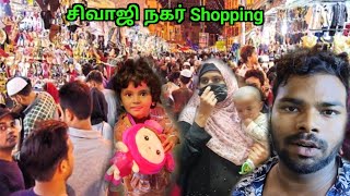 இந்த மார்க்கெட்ல இவ்வளவு கம்மியா Bangalore Shivaji Nagar Exploring  Shipping  TAMIL VLOGGER [upl. by Faria]