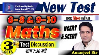 BPSC TRE 40 SET3 MATH40 Questions Discussion By Amarjeet Sir  BPSC TRE DAILY TEST DISCUSSION [upl. by Odab797]