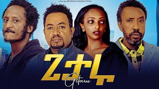 ጊታሩ Ethiopian Movie  Ethiopian Film  Full Length Ethiopian Movies 2024  Amharic Movies [upl. by Atinas]