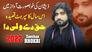 Haq Da Wale Da  New Qasida 2022  Zeeshan Khan Rokhri  Ghaffar Production Khushab [upl. by Rebna191]