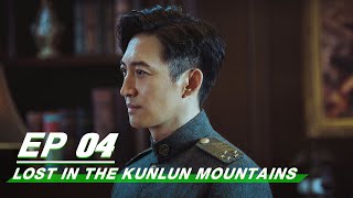 【FULL】Lost In The Kunlun Mountains EP04  Xu Kai × Elane Zhong Chuxi  迷航昆仑墟  iQIYI [upl. by Nwaf]