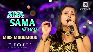 Aisa Sama Na Hota  Zameen Aasman  Lata Mangeshkar  RD Burman  Cover By Miss Moonmoon​ [upl. by Layor]