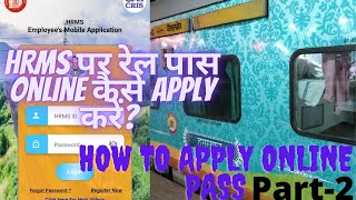 HRMS पर Online Pass कैसे Apply करें  How to apply EPass on HRMS  OnlineRailPass [upl. by Aroel]