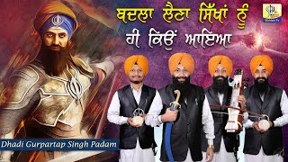 ਬਦਲਾ ਲੈਣਾ ਸਿੱਖਾਂ ਨੂੰ ਹੀ ਕਿਉਂ ਆਇਆ  Dhadi Gurpartap Singh Padam  Sikhism Channel [upl. by Zelle]