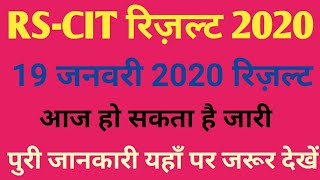 RSCIT RESULT 2020 RKCL RSCIT 19 JANUARY EXAM RESULT ROLL NUMBER NAME WISE MARK SHEET RKCLVMOUACIN [upl. by Niuqaoj880]