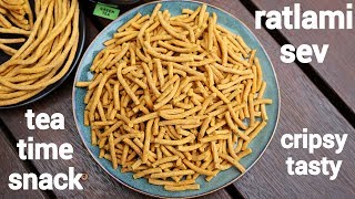 ratlami sev recipe  रतलामी सेव बनाने की विधि  masala sev recipe  ratlami namkeen sev [upl. by Nove]