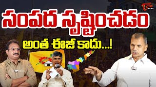 సంపద సృష్టించడం అంత ఈజీ కాదు AP Congress Leader Tulasi Reddy About AP wealth  Tone News [upl. by Jack322]