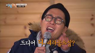 1박 2일 2 Days ＆ 1 Night  Season 3   그는 유쾌한 사람 한 입을 위해 ‘쁘띠혁이’로 변신했던 김주혁의 노래20171105 [upl. by Llenreb]