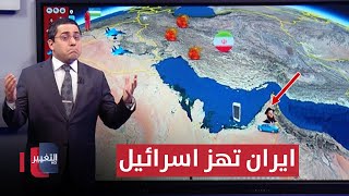 ايران تهز اسرائيل بتصفية حاخام داخل الامارات [upl. by Fredrick340]