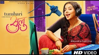 TUMHARI SULU 2017 Official Full Trailer  Bollywood Movie  Vidya Balan Neha Dhupia Manav Kaul [upl. by Aynav]