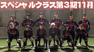 大阪GKアカデミースペシャルクラス第3期11月 GKトレーニング小学生・中学生・高校生のGK練習 2024年11月13日 [upl. by Ahsian]